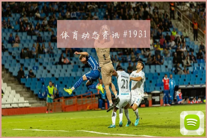 莫德里奇任意球造险本菲卡全场沸腾高燃回看