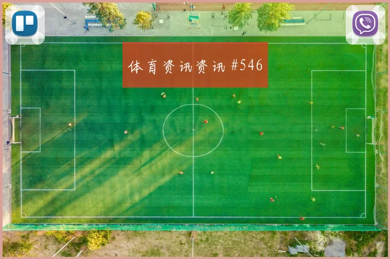 瑞士队2026世界杯首战看点解析