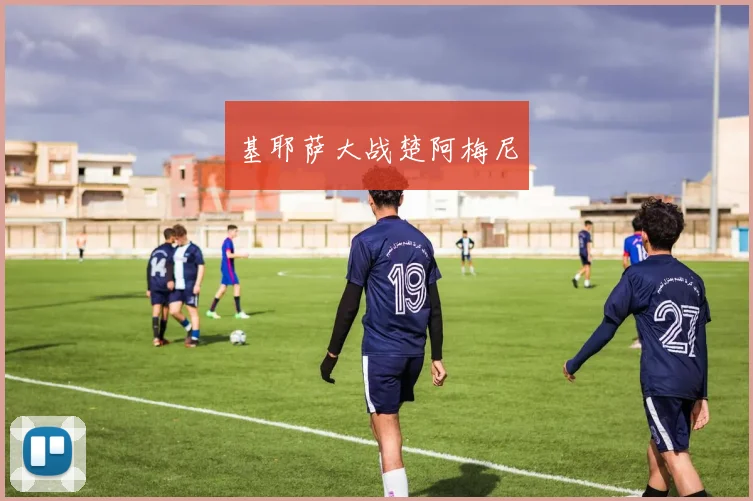 基耶萨大战楚阿梅尼