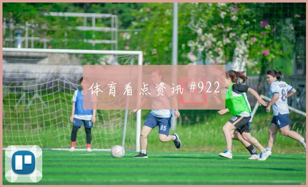 格列兹曼奔袭助马竞逆转毕尔巴鄂