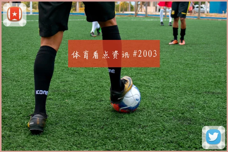 韩国vs墨西哥2026世界杯胜平负分析